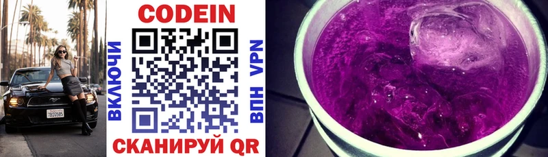 Кодеиновый сироп Lean Purple Drank  купить  цена  Любань 