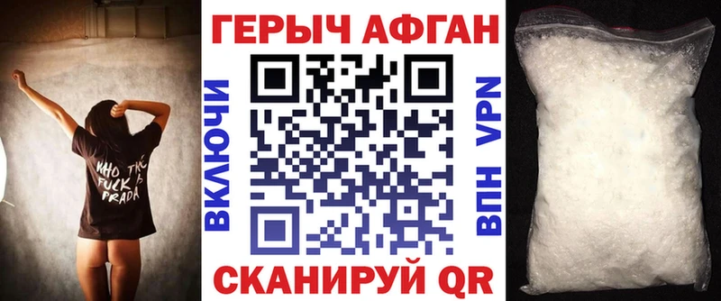 сколько стоит  Любань  ссылка на мегу как войти  Героин афганец 