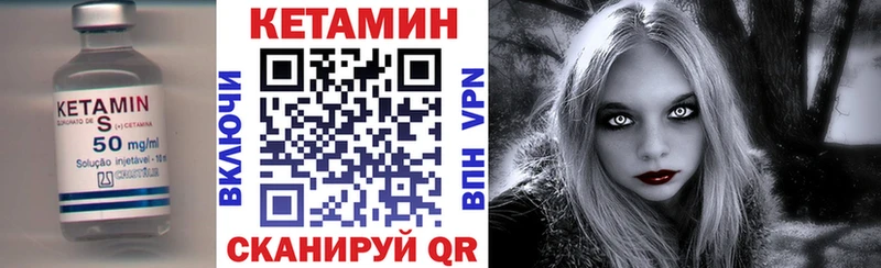 Кетамин VHQ  МЕГА маркетплейс  Любань 