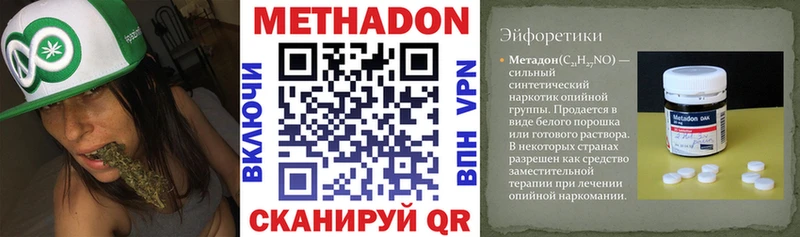 купить закладку  Любань  hydra вход  МЕТАДОН methadone 